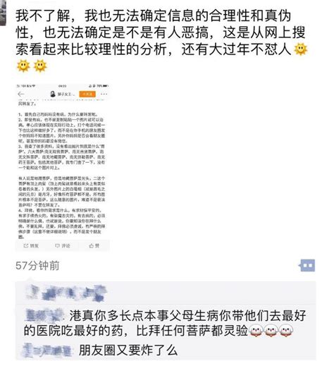 大過年，朋友圈被這張保媽媽平安的圖片霸屏，你的朋友圈有嗎 每日頭條