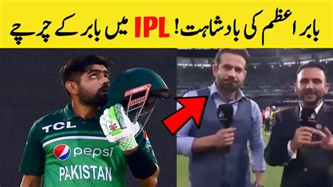 Omg 🔥 Indian Media On Babar Azam World Record Babar Azam Fastest