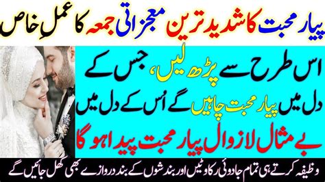 Ramzan Ky 1st Juma Ka Khas Wazifa Ramzan Ky Juma Ka Wazifa Powerful