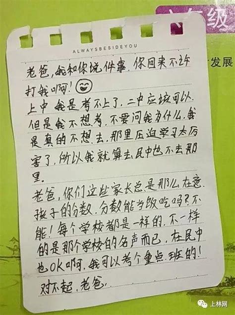 給爸爸的一封信，這些話讓多少父母汗顏淚下！ 每日頭條