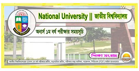 National University Honours 1st Year Exam Routine 2024 Alormela