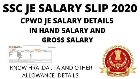 Ssc Je Latest Salary Slip Details Ssc Je Salary Slip Sscjesalaryslip