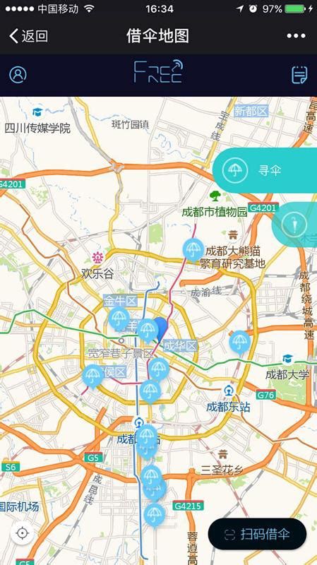 有樁共享雨傘登陸成都 一小時05元會得到市民的青睞嗎？ 每日頭條