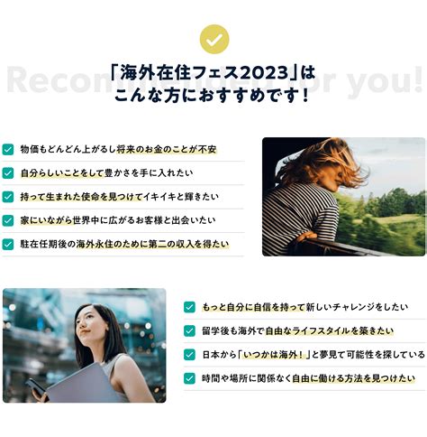 海外在住者フェス 2023【参加費無料】