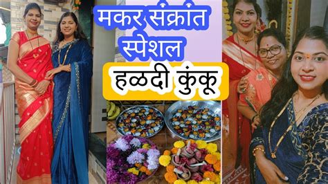 First Haldi Kumkum First Makar Sankranti After Marriage Vlog 16