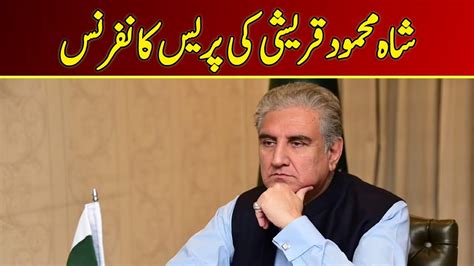 PTI Vice Chairman Shah Mehmood Qureshi S Press Conference Dawn News