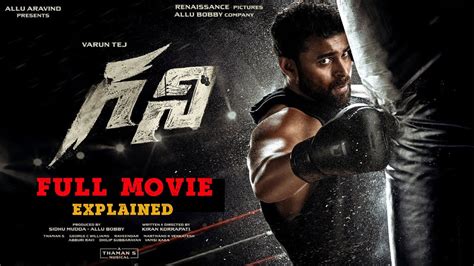 Ghani Full Movie Explained In Telugu Varun Tej Upendra Avin