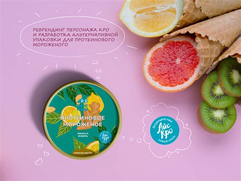 Character and packaging design for the АйсКро brand on Behance