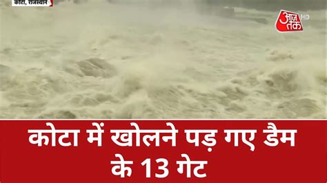 Heavy Rainfall Alert In Rajasthan डैम के पानी से भीषण बाढ़ का खतरा