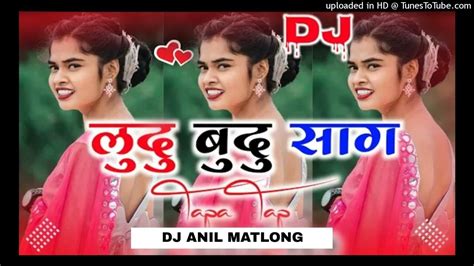 Ludu Budu Sag🔹new Nagpuri Song 2024🔹singer Kumar Satish🔹dj Anil Matlong