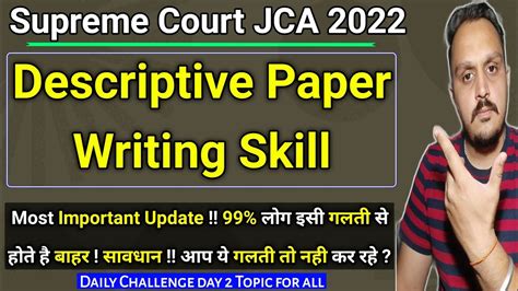 Sci Jca Descriptive Exam Important Update Supreme Court Junior Court