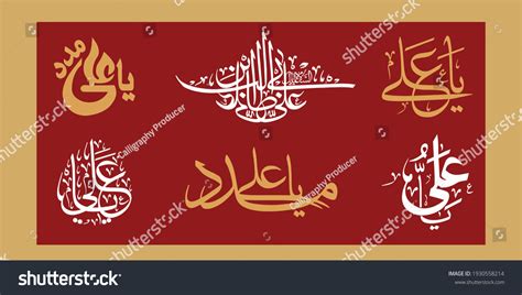 Ya Ali Madad Man Kunto Maula Stock Vector Royalty Free