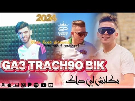 Reda Diamond Ga Trach O Bik Ft Raouf Samorai Clips Officiel Youtube