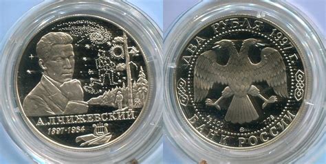 Russland 2 Rubel 1997 1 4 Unze Silber PP MA Shops