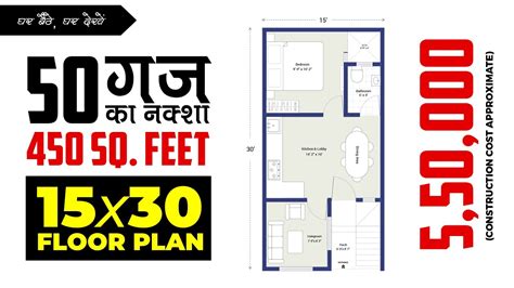 By Gaj House Plan Or Yard Gaj Floor Plan Sq Feet