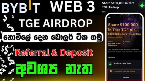 නමල දන ඩලර ටක ගම Bybit TGE web 3 airdrop complete bybit web