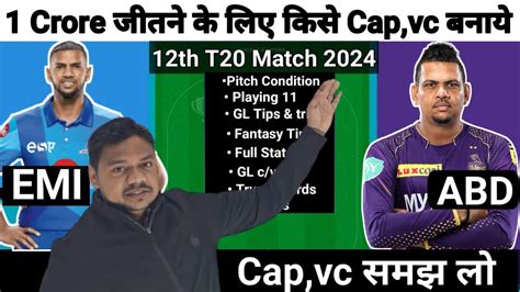 EMI Vs ABD T20 Dream11 Prediction Today Pitch Report Emirates Vs Abu