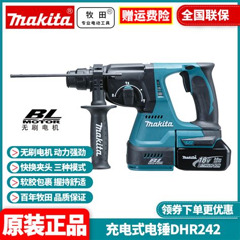 正品牧田makita锂电充电电锤冲击钻18v电镐dhr242rfermertewz虎窝淘