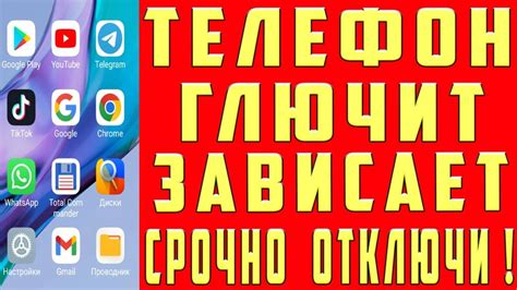 Греется Телефон и Батарея Что Делать Почему Нагревается Смартфон Сильно ...