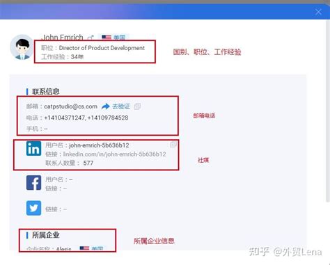 做外贸怎么挖掘客户邮箱 只知道网站上面的info邮箱，如何找关键人的邮箱？ 知乎