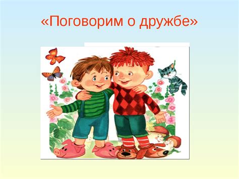 Вместе весело шагать!: Русская литература 2 класс