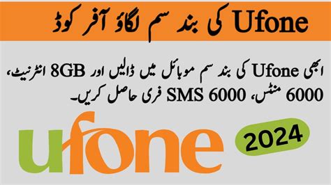 Ufone Band Sim Lagao Offer Code Ufone Sim Lagao Offer Code