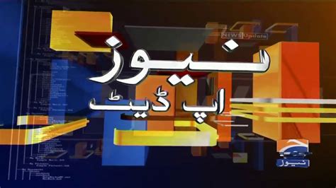 Geo News Update Pm Nd June Youtube