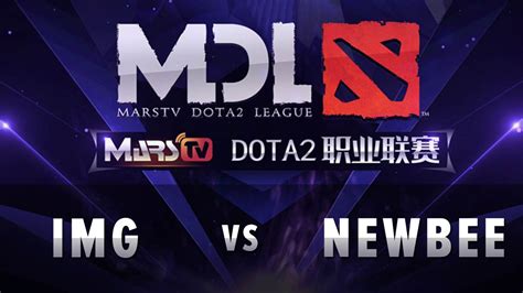 IMG Vs Newbee Round 1 MarsTV DoTA 2 League YouTube