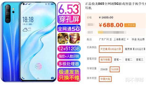 网上商城的低价手机可以购买吗？为什么配置那么高，价格却这么低？ 哔哩哔哩