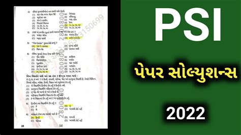 Psi Paper Solution Psi Prelim Paper Question Answer Psi
