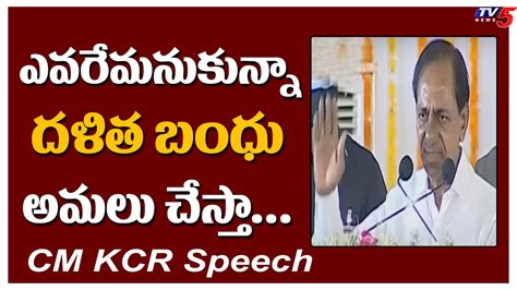 Cm Kcr Speech At Haliya Nagarjuna Sagar Tv News Digital Youtube