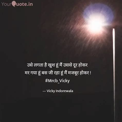 उसे लगता है खुश हूं मैं उ Quotes And Writings By Dead Poet 🏾 Yourquote