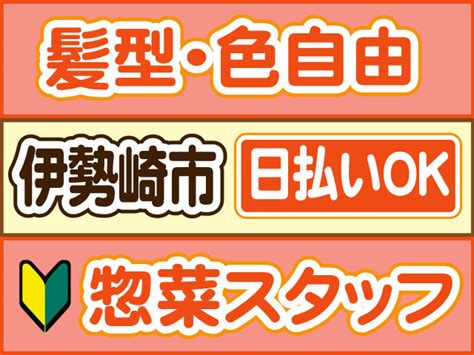 株式会社ロフティー 高崎支店の採用・求人情報