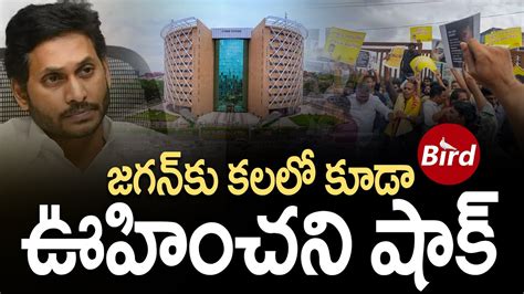 జగన క కలల కడ ఊహచన షక An unexpected Shock to AP CM Jagan