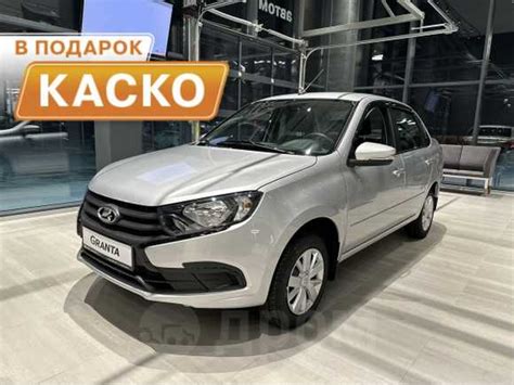 Продаётся авто ВАЗ Granta 2023 в Барнауле, ЛАДА-ЦЕНТР» - крупнейшая ...