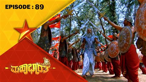 Mahabharatha Full Episode Star Suvarna Youtube