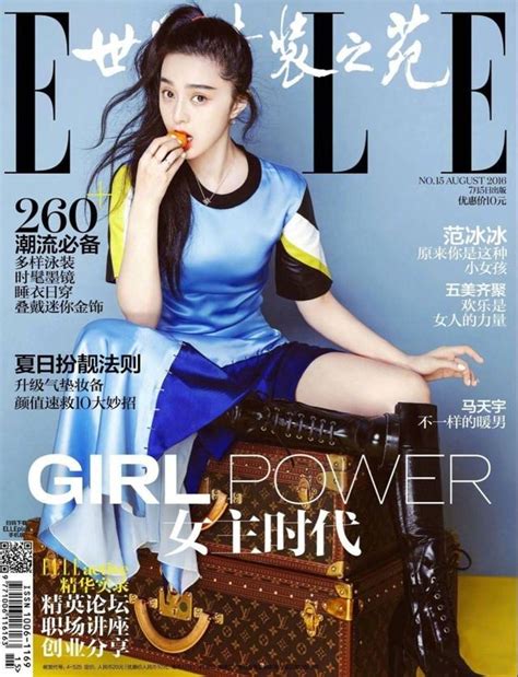 范冰冰登時尚雜誌封面 36歲卻似十八少女 美艷妖嬈含苞待放！ 每日頭條