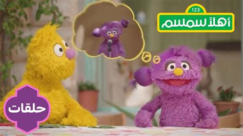 Ahlan Simsim Season 2 Imagination Box أهلاً سمسم الموسم الثاني