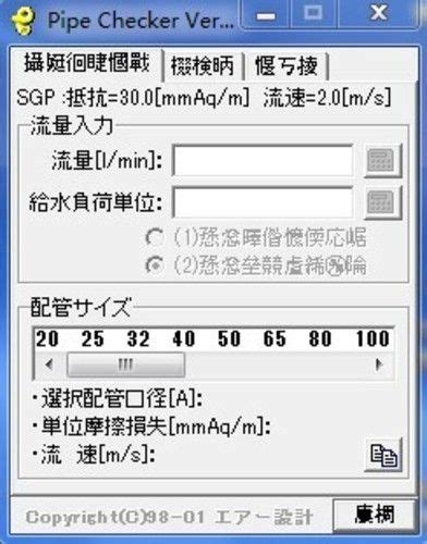 水管管径、流量计算公式管道水力计算土木在线