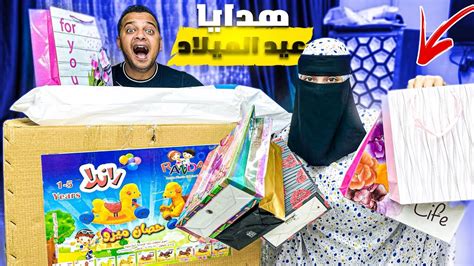 فتح هدايا 🎁 عيد ميلاد عز مش هتصدقو لقينا ايه 😳🫣 Youtube