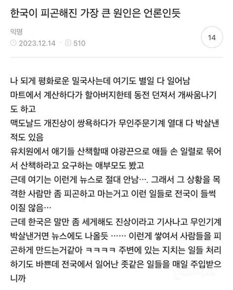 많은 사람들이 공감하는 인스티즈instiz 이슈 카테고리