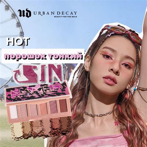 UrbanDecay naked палетка теней для век купить с доставкой по