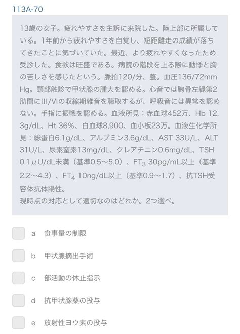 医学教育支援 メック【公式】 On Twitter Rt Mecdrsakura たまには国試話でもしますか 問：答えはcdだが