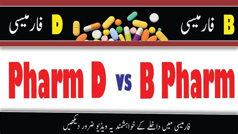 Pharmacy Technician Vs Doctor Of Pharmacy Pharm D Vs B Pharm Scope