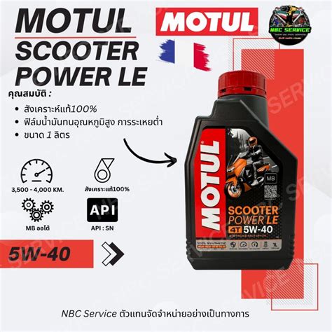 Motul Scooter Power Le W Shopee