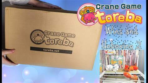 Toreba Wins And Unboxing 2 Youtube