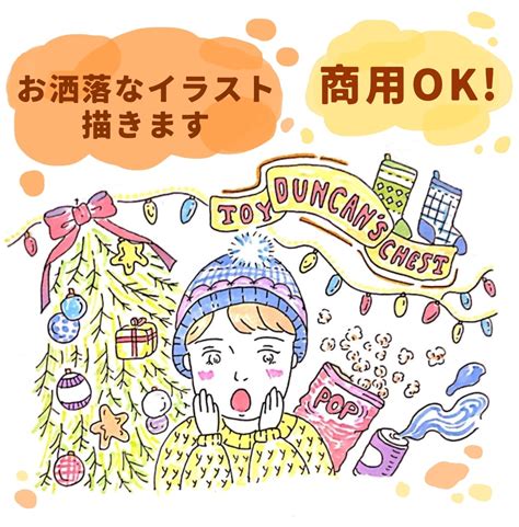 雑誌にでてくるような、お洒落なイラスト描きます 商用ok！アイコン・チラシ・sns広告の挿絵としても イラスト作成 ココナラ