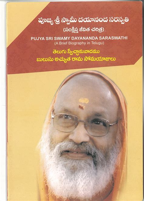 Swami Dayananda Saraswati- a biography in Telugu - Arsha Avinash Foundation