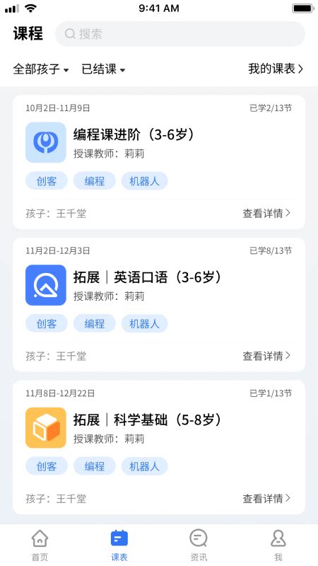 校外培训家长端官方下载 校外培训家长端 App 最新版本免费下载 应用宝官网