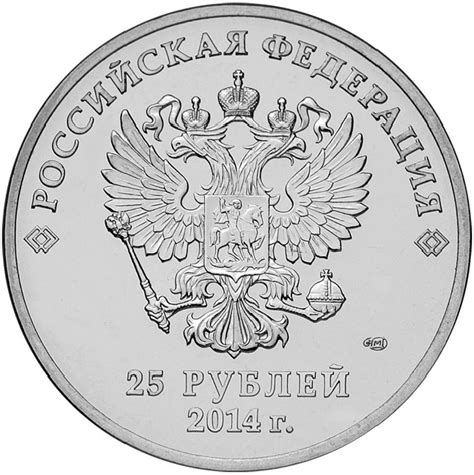 Монета 25 рублей 2014 Олимпиада в Сочи "Лучик и Снежинка", в запайке ...